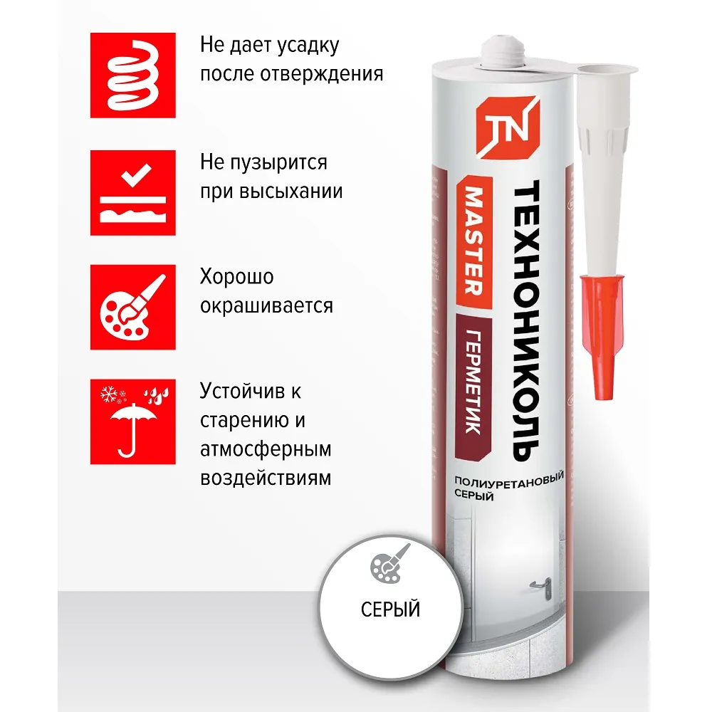 Герметик Технониколь Полиуретановый Master Серый, 310 мл