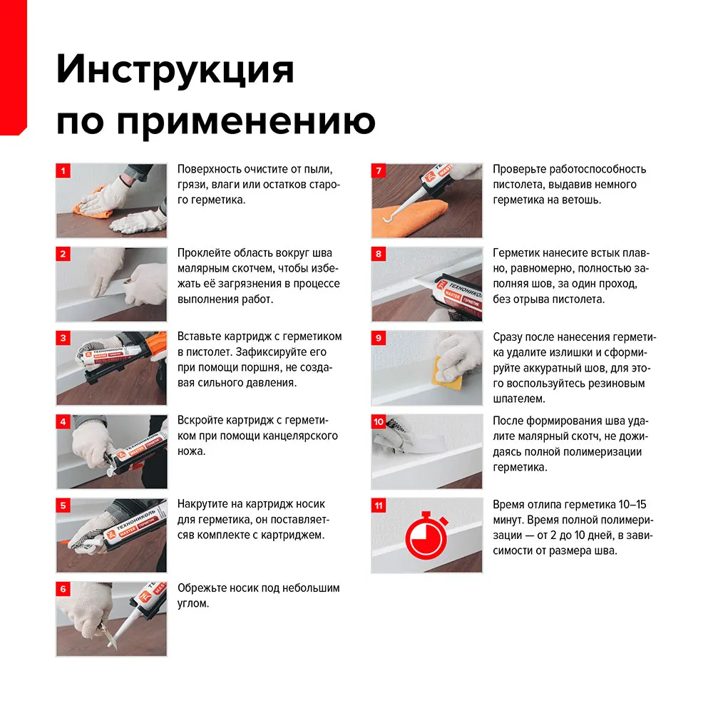 Герметик Технониколь Полиуретановый Master Серый, 310 мл