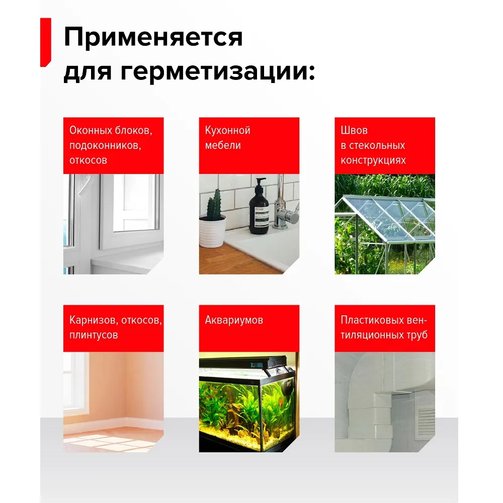 Герметик Технониколь Универсальный силиконовый Белый, 280 мл