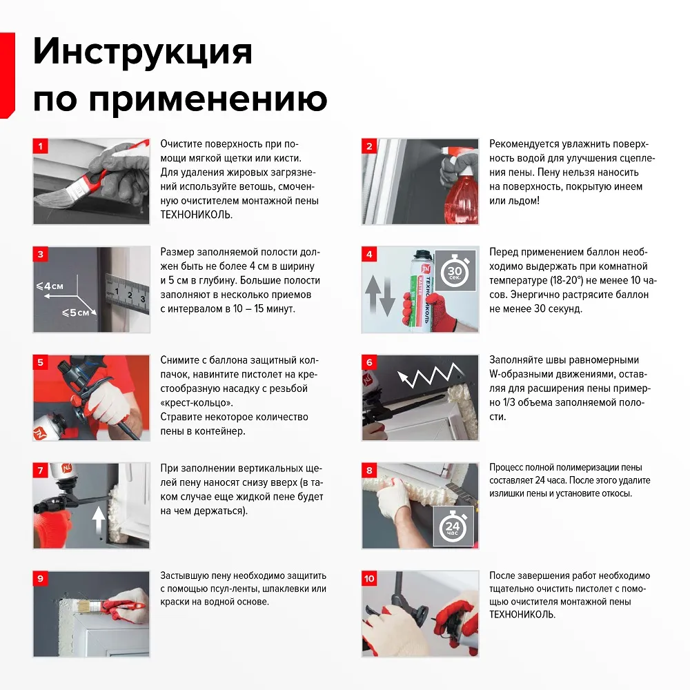 Пена монтажная Технониколь 65 Master всесезонная, 1000 мл