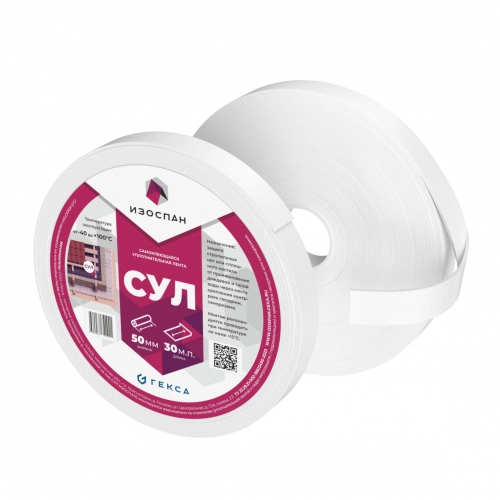 Лента уплотнительная самоклеющаяся Изоспан СУЛ, 50мм х 30м
