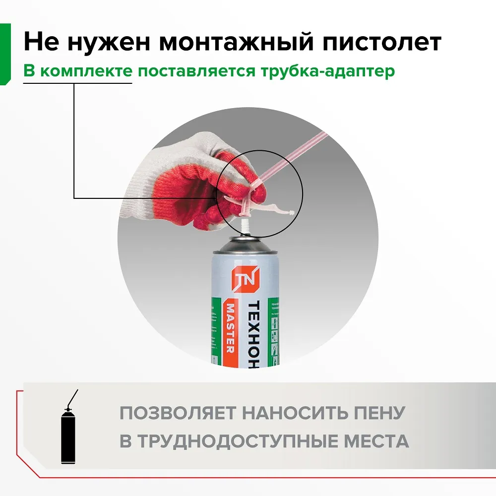 Пена монтажная Технониколь 65 Master бытовая, 1000 мл