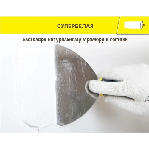 Шпаклевка полимерная Weber.Vetonit LR+, 5кг