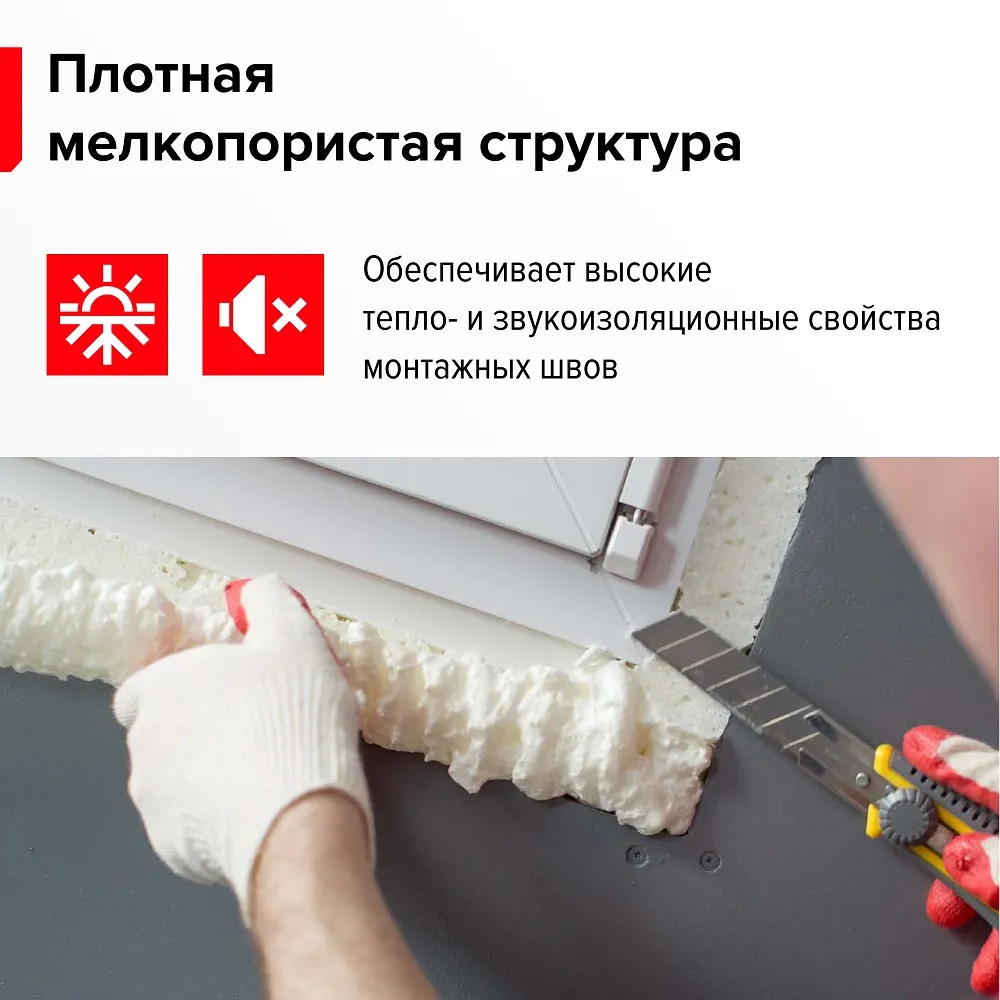 Пена монтажная Технониколь 70 Professional всесезонная, 1000 мл