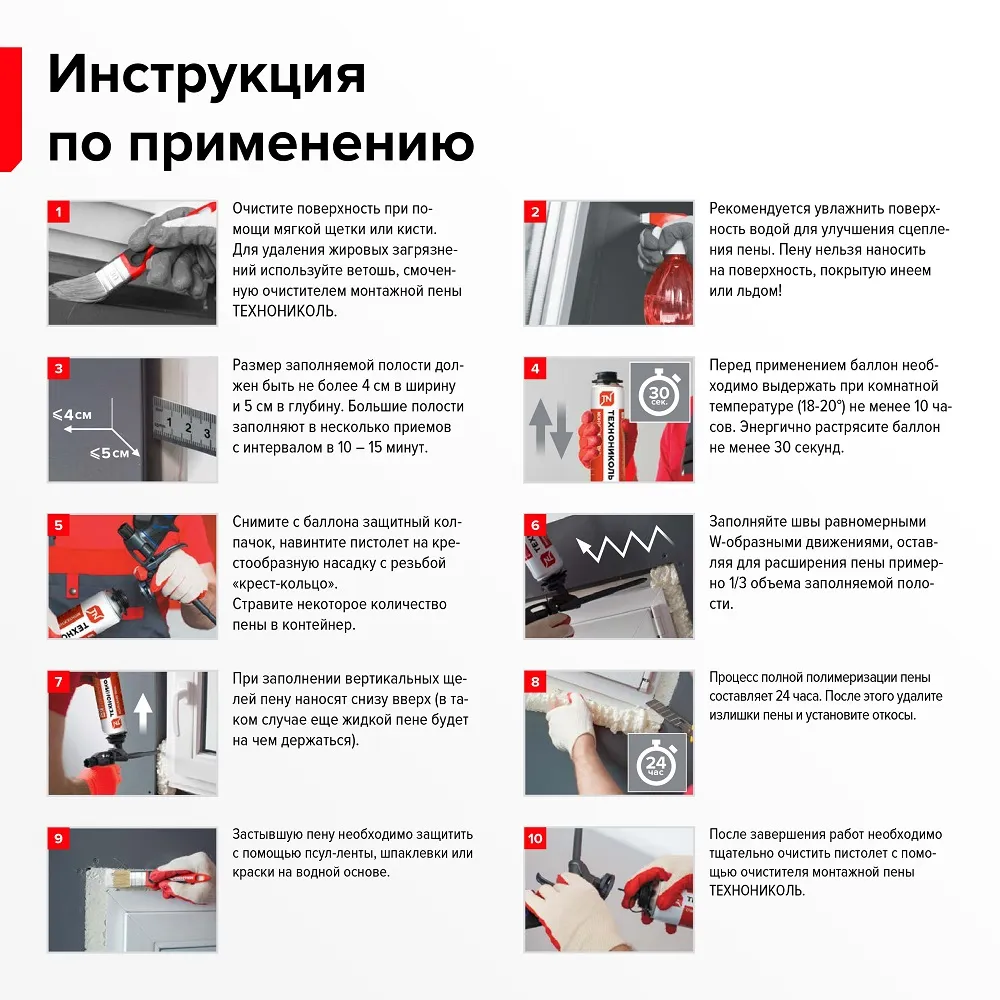 Пена монтажная Технониколь 70 Professional всесезонная, 1000 мл