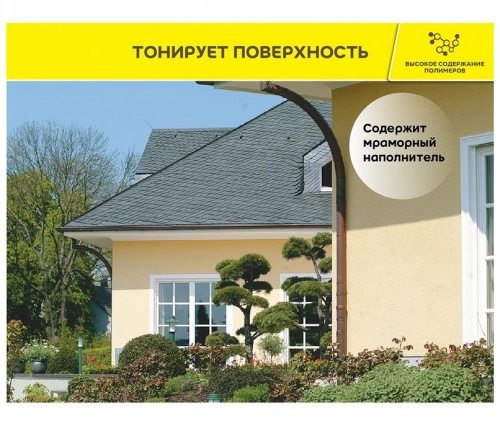 Грунтовка Weber.Vetonit prim Uni (25 кг)