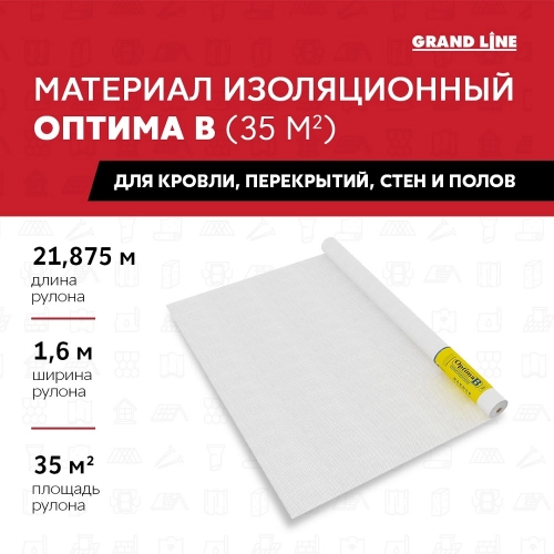 Пароизоляционная пленка Оптима В с лого, 35м2