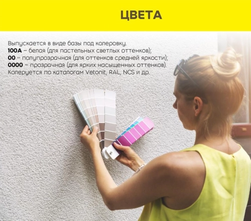 Краска фасадная Vetonit тон силикат 00 25кг