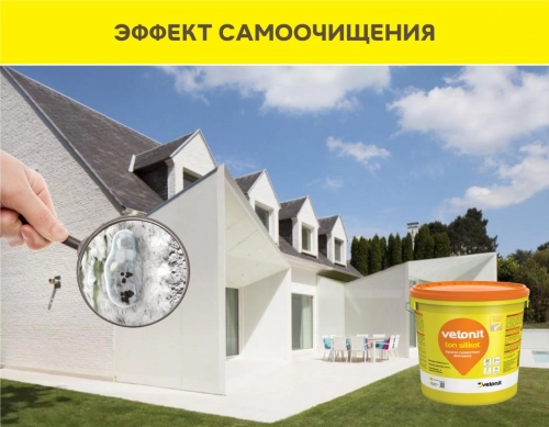 Краска фасадная Vetonit тон силикат 00 25кг