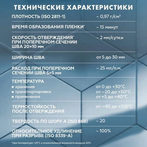 Герметик-затирка силиконовый CS 25 багама бежевый 43