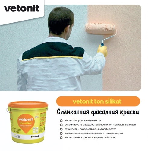 Краска Weber.Vetonit tonsilikat 100А (25 кг)