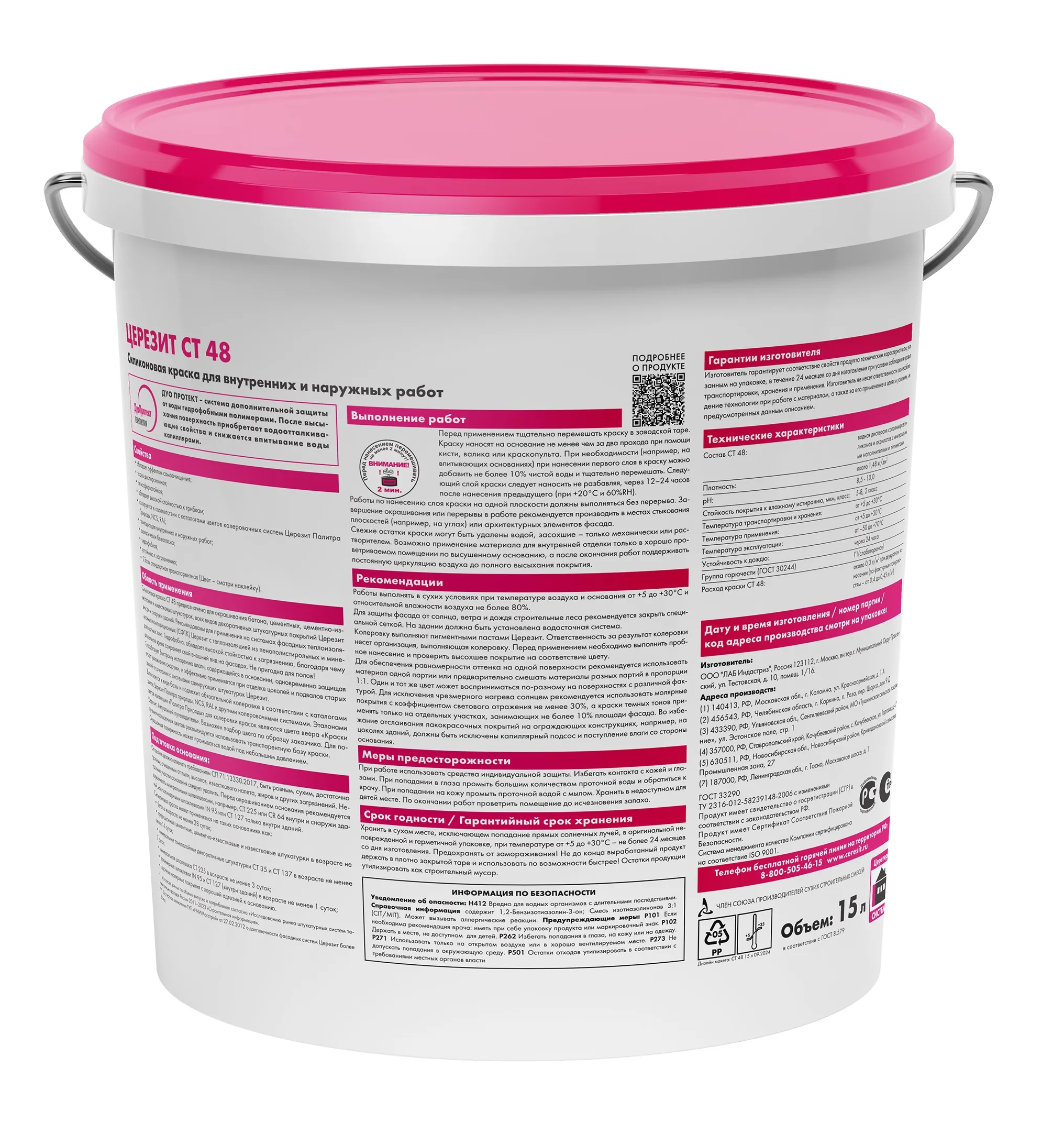 Краска Ceresit СТ 48 силиконовая водно-дисперсионная база 15л