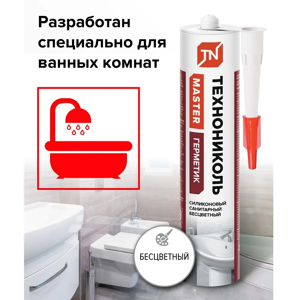 Герметик Технониколь Санитарный силиконовый Прозрачный, 280мл
