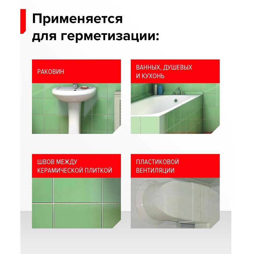 Герметик Технониколь Санитарный силиконовый Прозрачный, 280мл