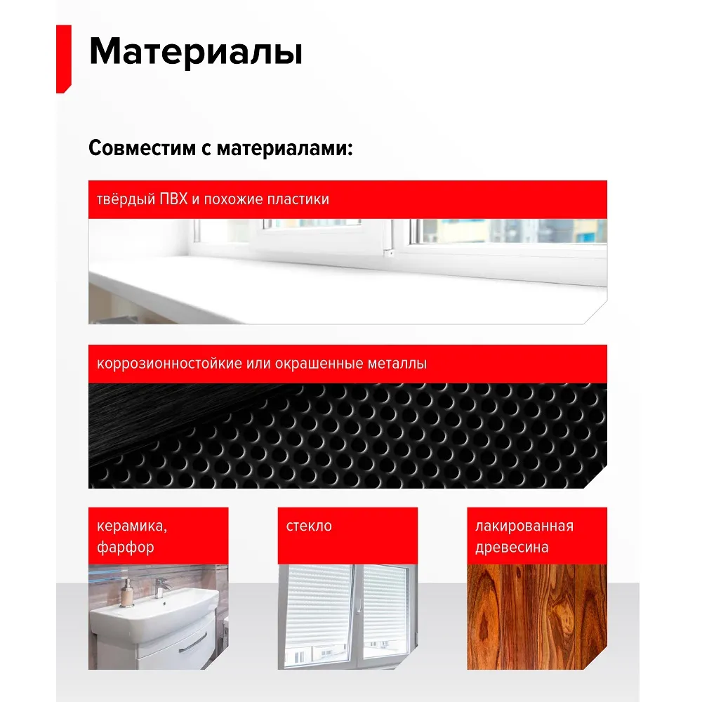 Герметик Технониколь Санитарный силиконовый Белый, 280мл