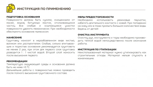 Грунтовка фасадная Weber.Vetonit прим (10 л)