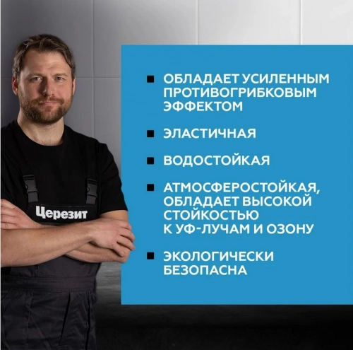 Герметик-затирка силиконовый CS 25 серый 07