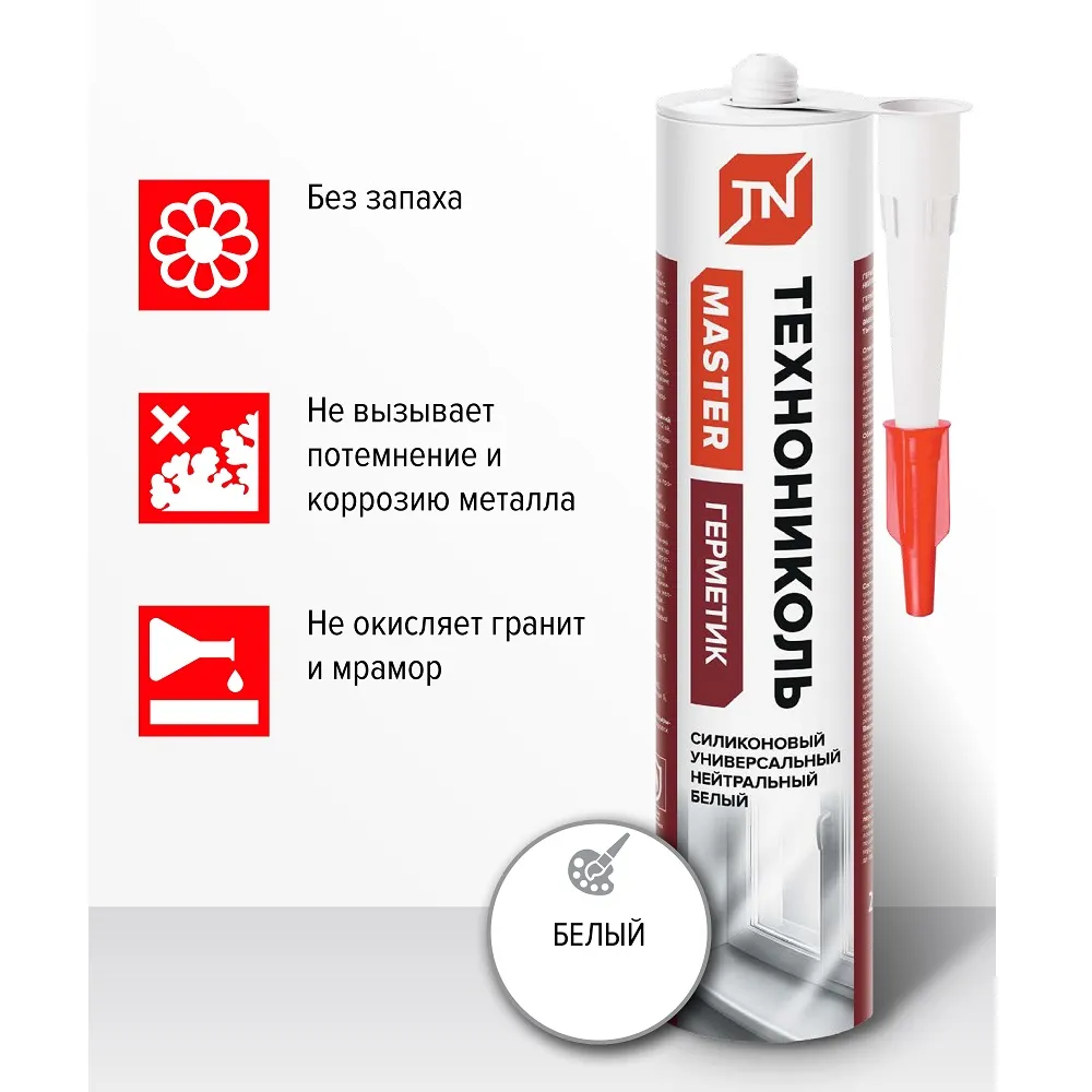 Герметик Технониколь Универсальный нейтральный силиконовый Белый, 280мл