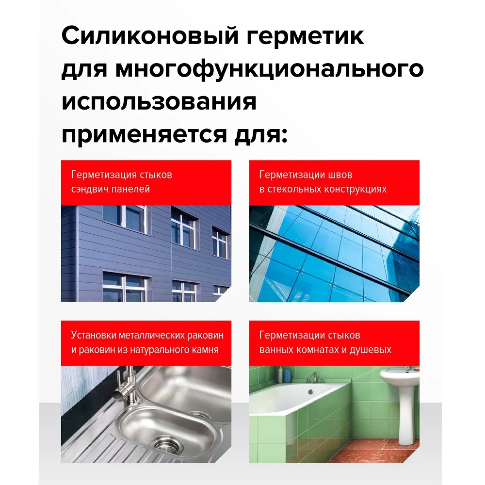 Герметик Технониколь Универсальный нейтральный силиконовый Белый, 280мл