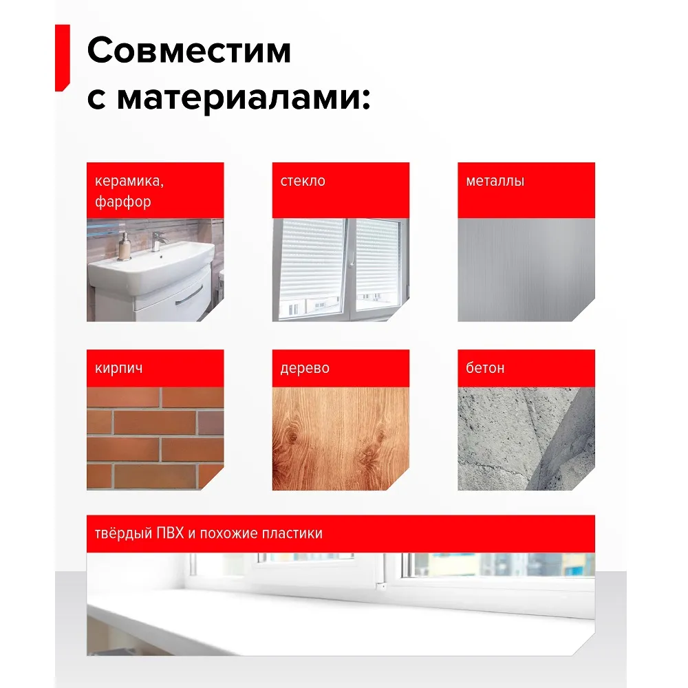 Герметик Технониколь Универсальный нейтральный силиконовый Белый, 280мл