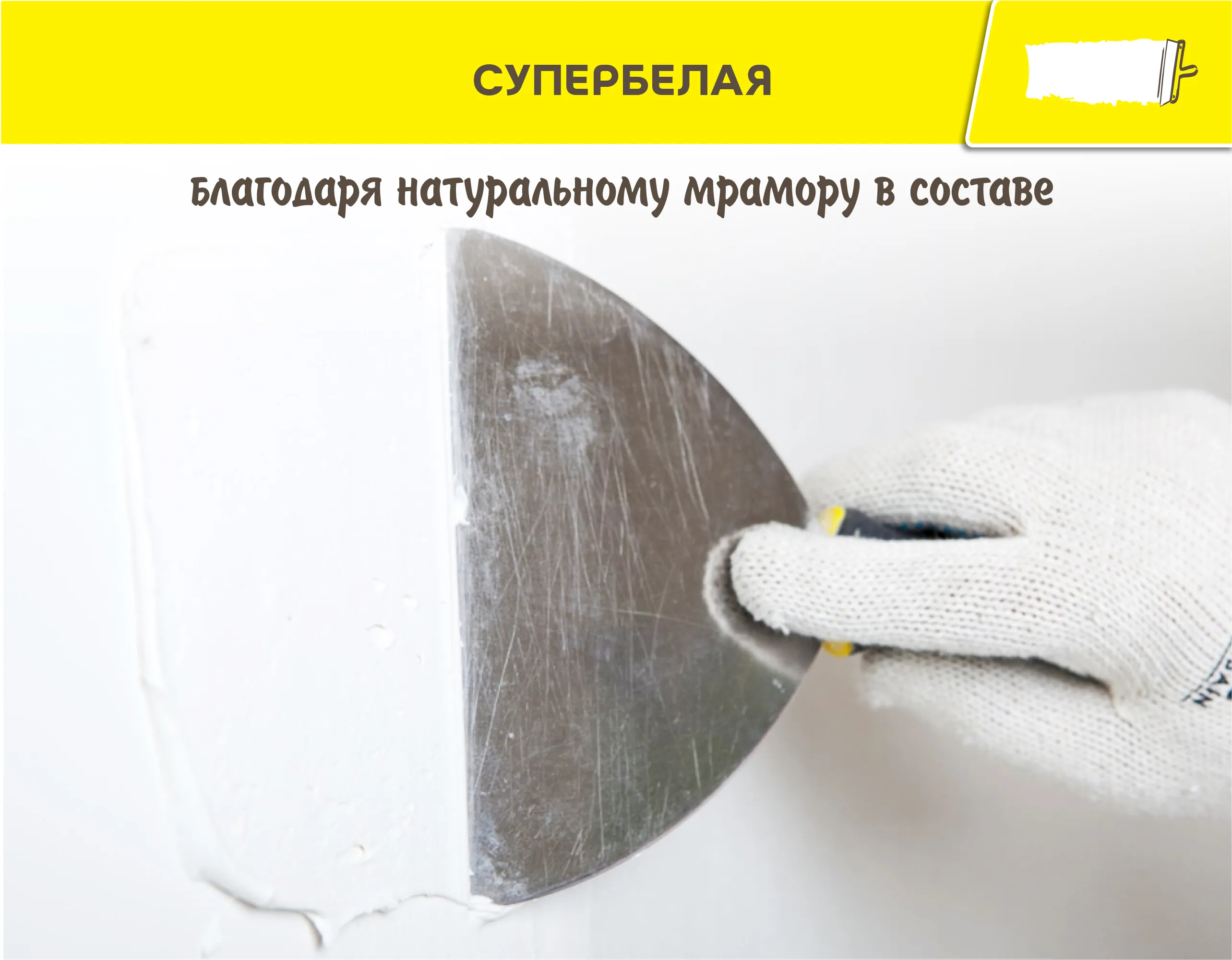 Шпаклевка полимерная Вебер Ветонит LR+ 20 кг