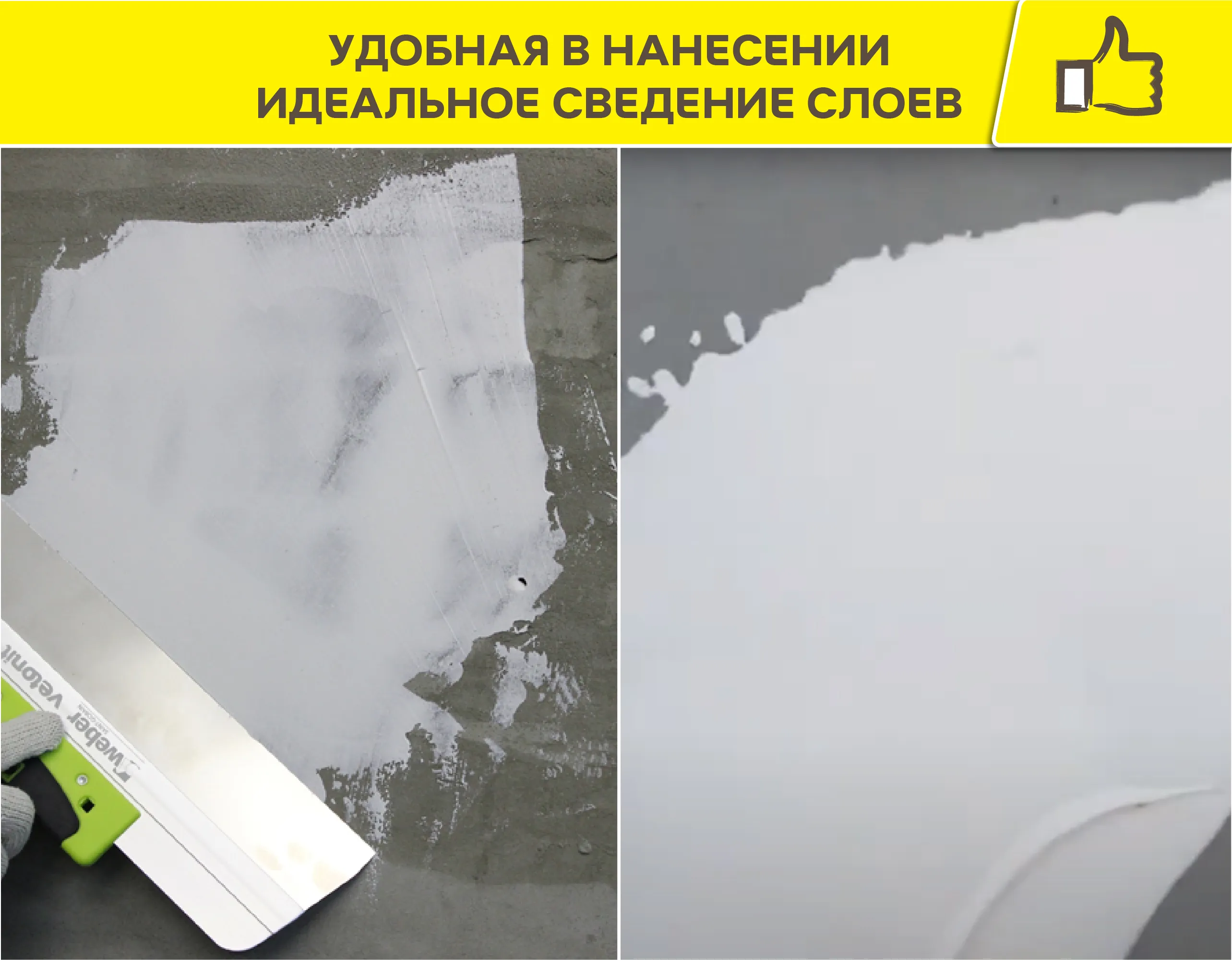 Шпаклевка полимерная Вебер Ветонит LR+ 20 кг