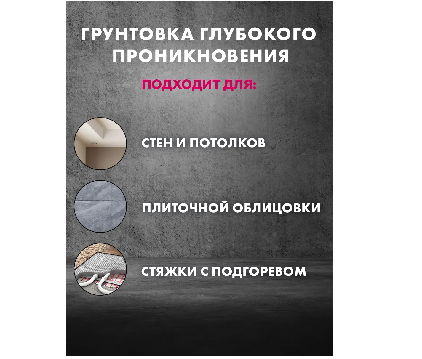 Грунтовка Ceresit СТ 17 PRO 1 л