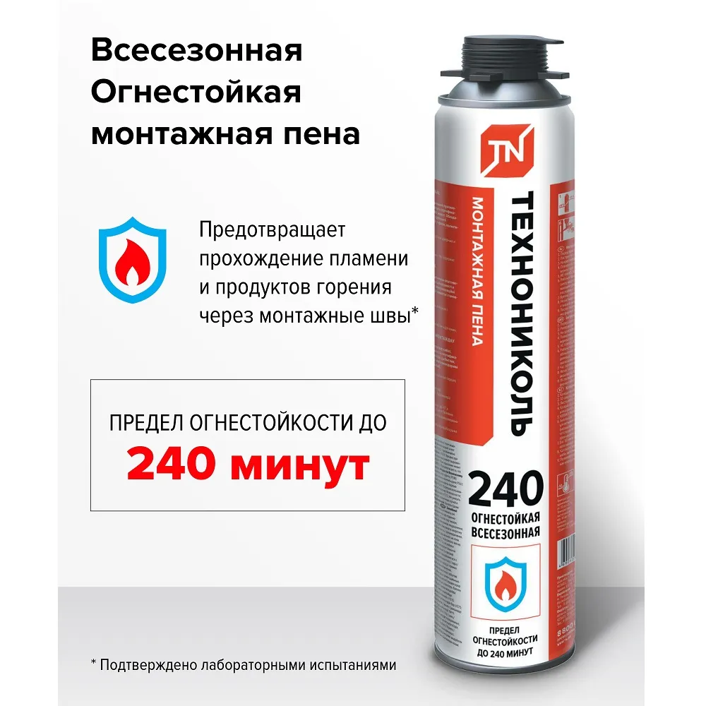 Пена монтажная Технониколь 240 Professional огнестойкая, 1000 мл