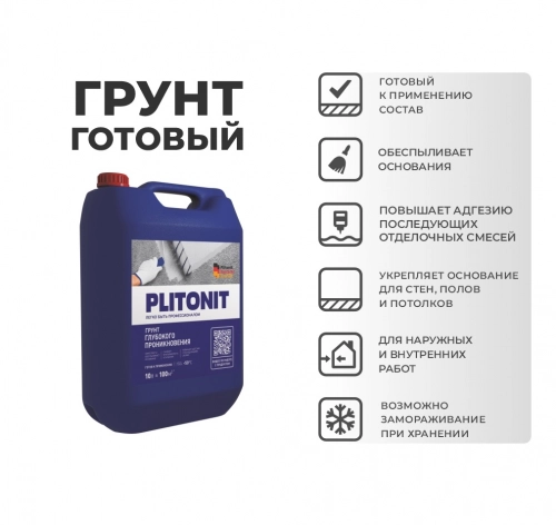 Грунт глубокого проникновения Plitonit 10 л