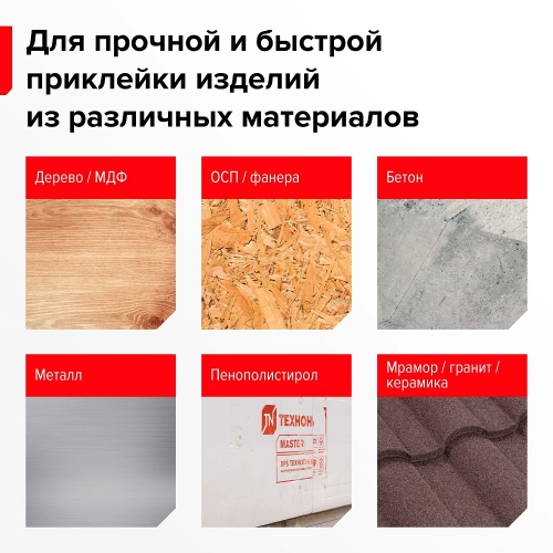 Клей Технониколь Полиуретан монтажный, 310 мл