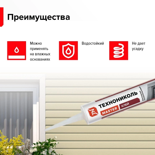 Клей Технониколь Полиуретан монтажный, 310 мл