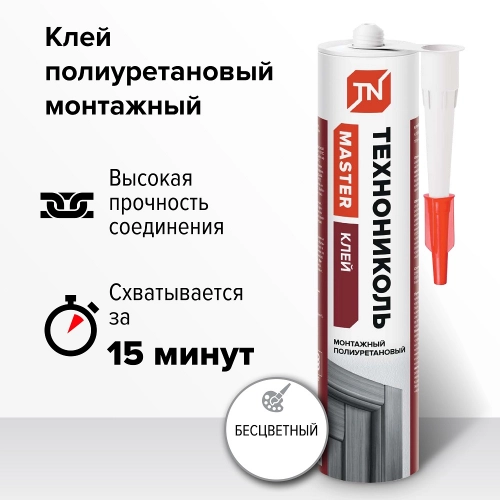 Клей Технониколь Полиуретан монтажный, 310 мл