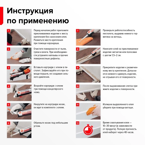 Клей Технониколь Полиуретан монтажный, 310 мл