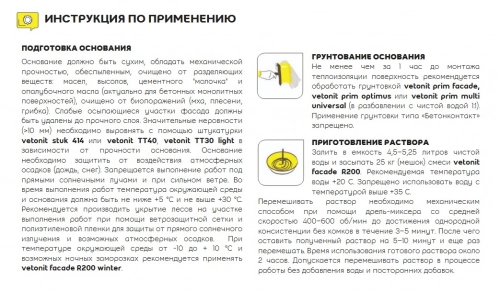 Клеевая смесь Vetonit facade Р200 25 кг