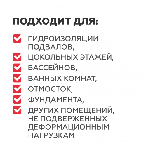 Гидроизоляция PLITONIT ГидроСлой жесткая обмазочная 20 кг