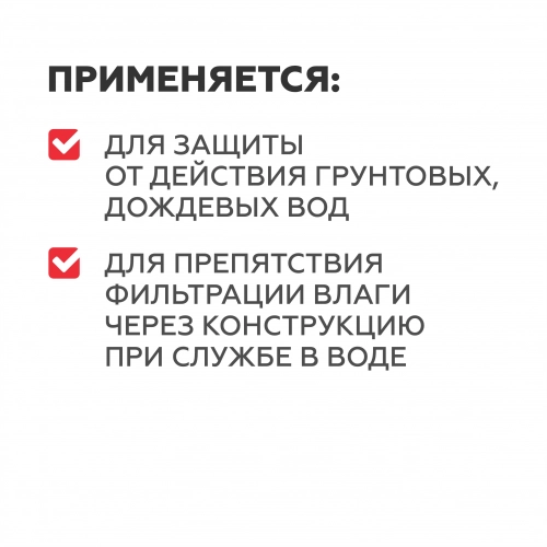 Гидроизоляция PLITONIT ГидроСлой жесткая обмазочная 20 кг