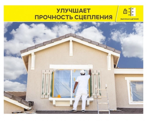 Грунтовка Вебер.прим уни 25кг